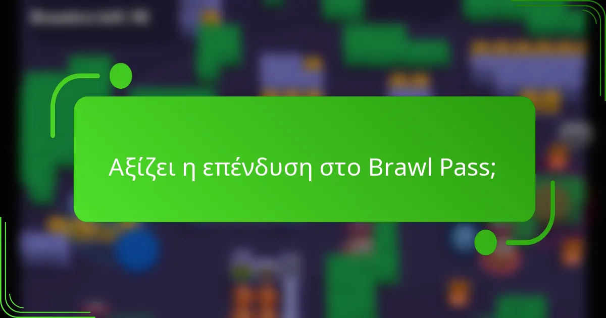 Αξίζει η επένδυση στο Brawl Pass;