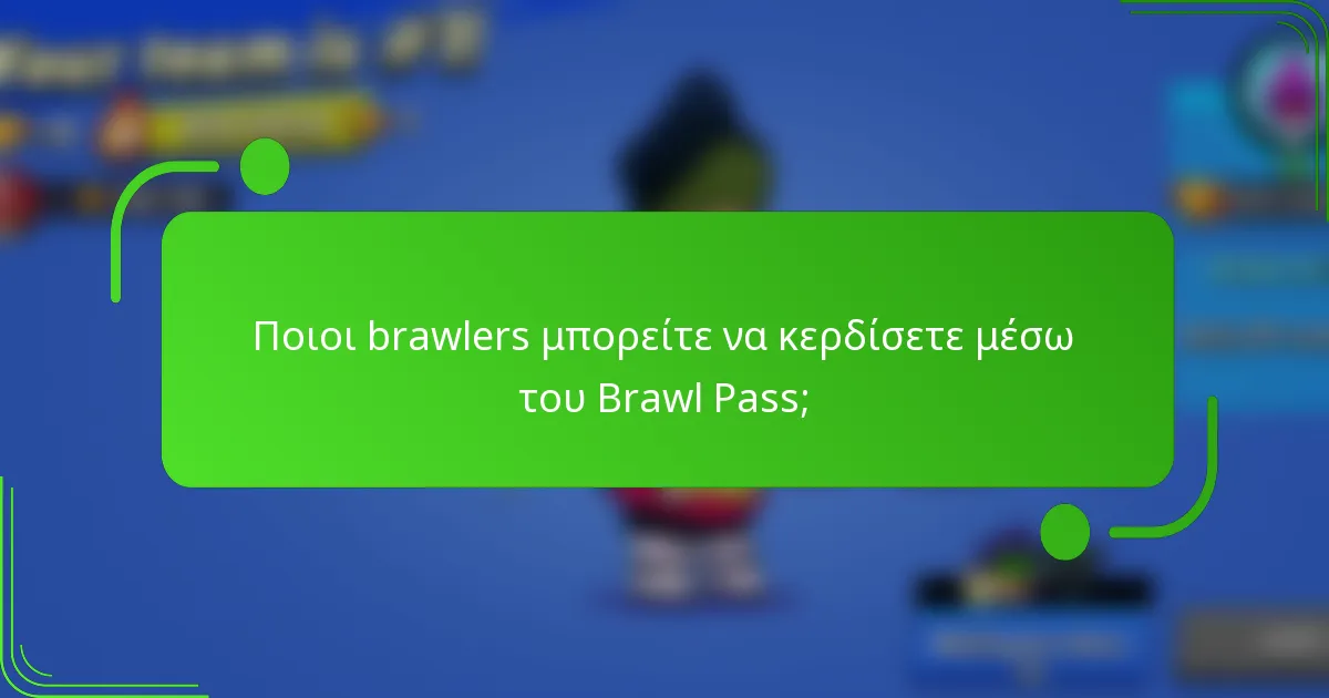 Ποιοι brawlers μπορείτε να κερδίσετε μέσω του Brawl Pass;