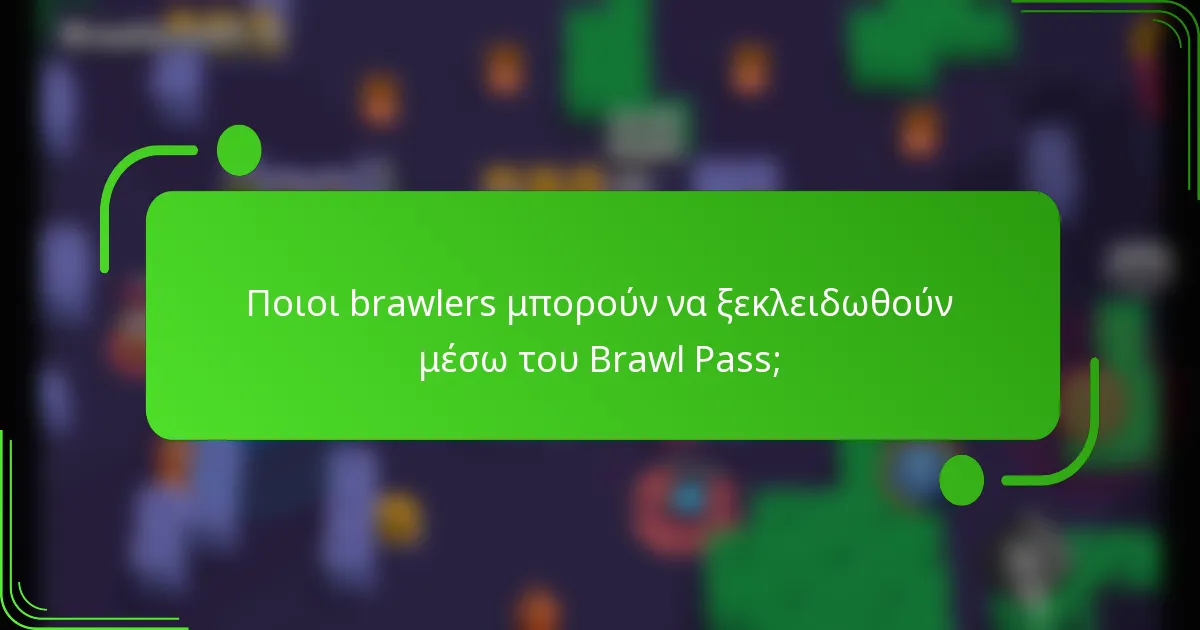 Ποιοι brawlers μπορούν να ξεκλειδωθούν μέσω του Brawl Pass;