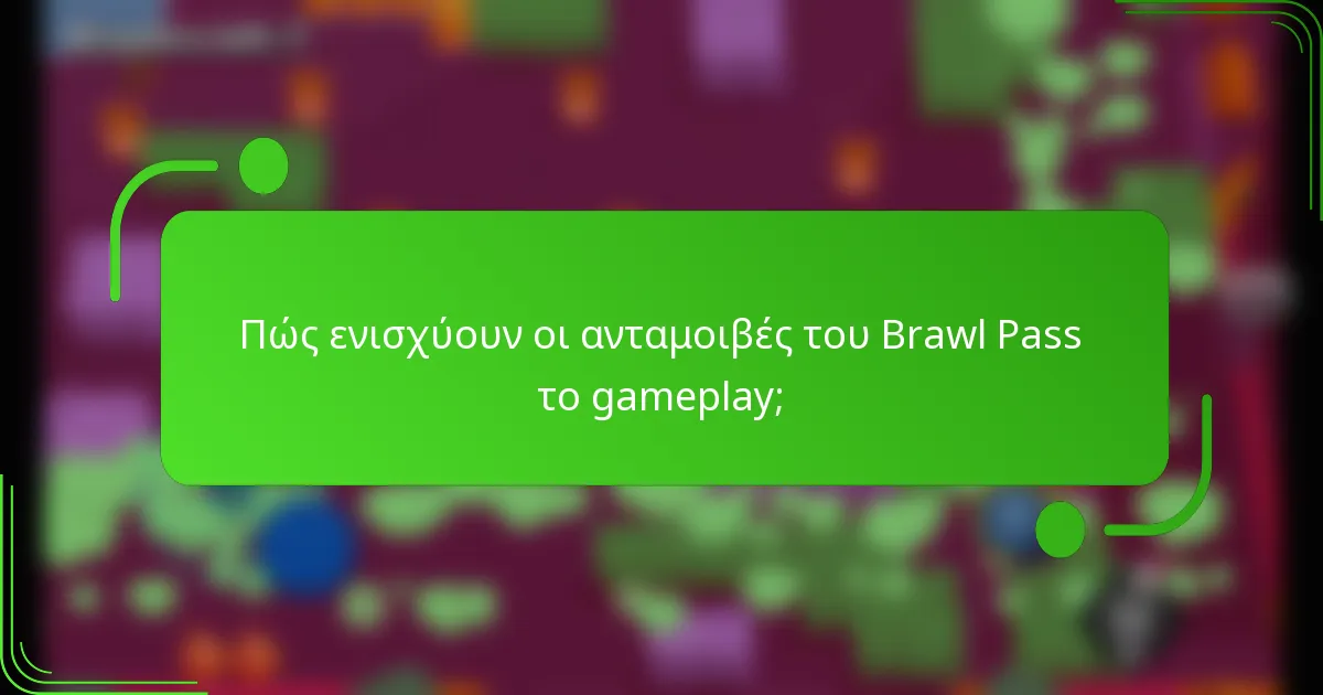 Πώς ενισχύουν οι ανταμοιβές του Brawl Pass το gameplay;
