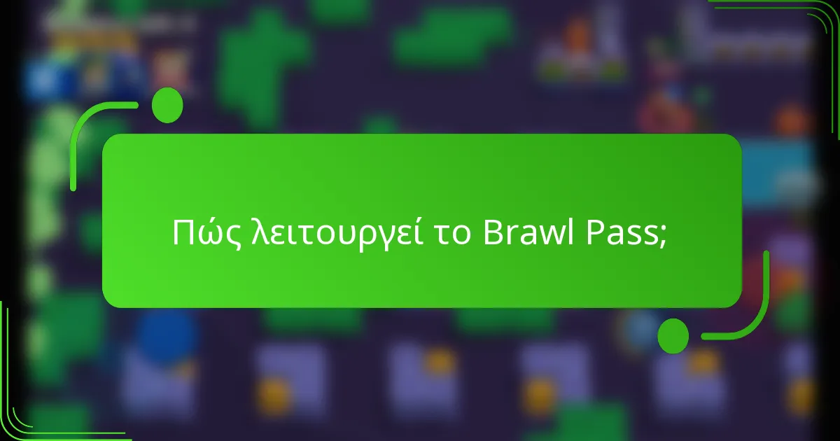 Πώς λειτουργεί το Brawl Pass;